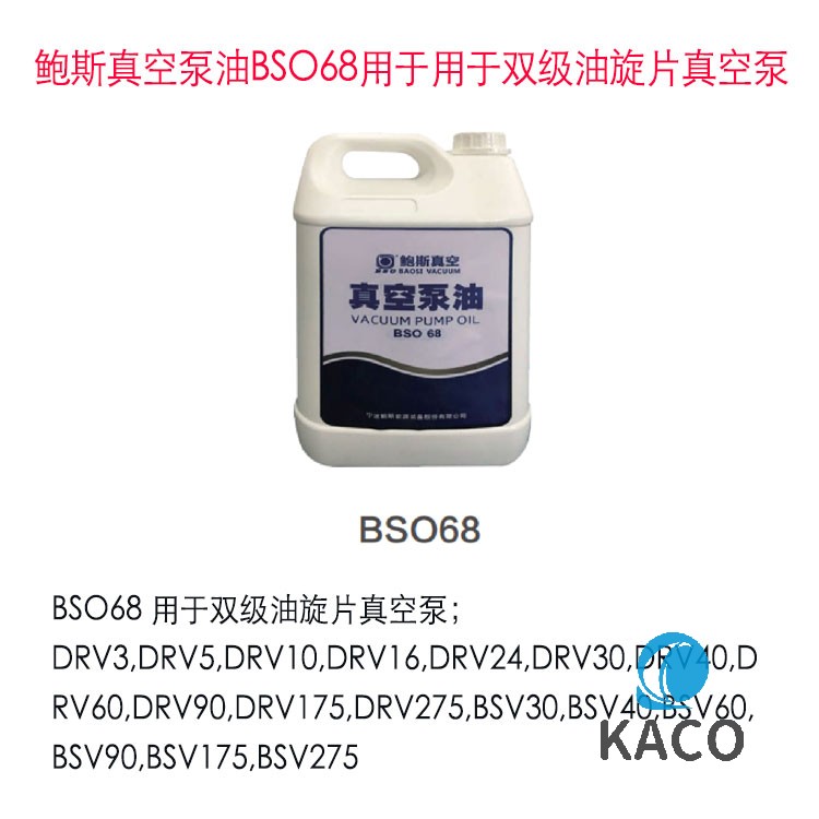 鲍斯BSO6851漫画
油BS068适用鲍斯双级油旋片泵